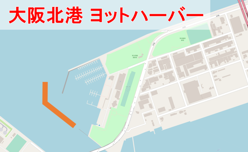 大阪北港 ヨットハーバー